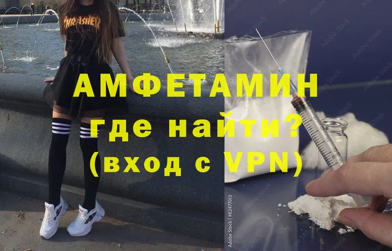 АМФЕТАМИН Розовый  Покров 