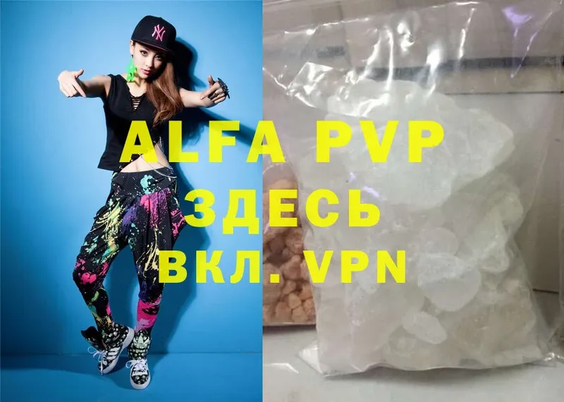 A-PVP мука  где купить наркотик  Покров 