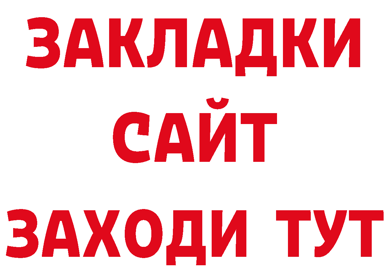 БУТИРАТ BDO 33% вход сайты даркнета гидра Покров